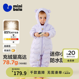 迷你巴拉（minibala）【迷你小蛋仔】婴儿羽绒服三防连体羽绒服男女童宝宝连体衣 紫色70120 【白鸭绒-1000+清洁度】 90 CM 1-2岁