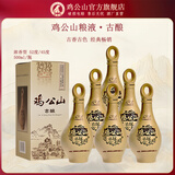 鸡公山白酒古酿陶瓷瓶整箱6瓶45度52度浓香型粮食酒固态发酵法口粮酒 52度 500mL 6瓶