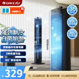 格力（GREE）【强劲制冷】家用空调扇净化加湿水冷降温塔扇节能制冷小型无叶风扇落地冷风扇 KS-04X60g