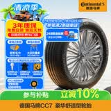 马牌（Continental）汽车轮胎 205/55R16 91V FR CC7 #适配大众 朗逸/别克 凯越