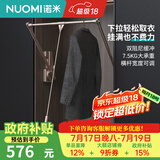 诺米（Nuomi）高柜挂衣升降挂衣架衣柜伸缩挂衣杆衣帽间收纳静音缓冲 拉斐系列--太郎灰-长款