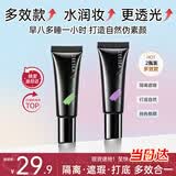 ZEESEA 滋色隔离霜中样姿色妆前乳素颜霜打底遮瑕三合一紫*1+绿*1七夕礼