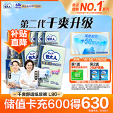 包大人（Dr.P）干爽舒适成人纸尿裤基础型L80片(腰围:85-135cm)老年人产妇尿不湿