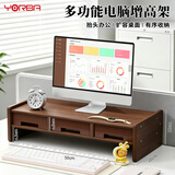优必利电脑增高架文件柜木质增高桌 多功能办公桌面键盘收纳显示器垫高底座笔记本置物架 5070胡桃木色