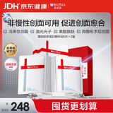 薇诺娜重组胶原蛋白敷料贴6片*2盒面膜术后修护保湿补水套装械字号