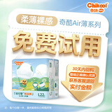 奇酷（Ohikool）Air薄拉拉裤夏超薄透气男女宝宝尿不湿新生婴儿纸学步裤尿裤尿布 纸 尿裤XXL18片（15kg以上）