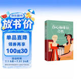 伤心咖啡馆之歌（美国孤独小说家麦卡勒斯的传奇之作，令几代读者心醉神迷的经典作品，百家书店重磅推荐！） 小说