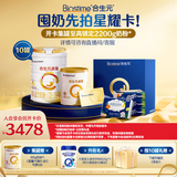 合生元（BIOSTIME）派星3段星耀卡礼盒【10罐800g+2罐350g】到手12罐HMO+DHA