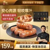 锋味派火山石烤肠纯肉香肠400g*4火腿肠脆皮热狗肠原味1黑椒1玉米1脆骨1