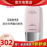 玫琳凯（MARY KAY）护肤品幻时5X轻盈润采粉底乳液bb霜正品化妆品旗舰护肤品 浅肤色