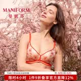 曼妮芬【海棠】舒适软钢圈文胸小胸聚拢胸罩性感蕾丝内衣女情人节礼物 【海棠系列】05A 焦糖色 75B （上薄下厚聚拢杯）