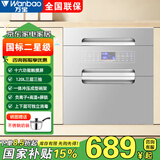 万宝消毒柜嵌入式家用新款厨房碗筷餐具多功能烘干消毒一体消毒碗柜大容量高温304不锈钢 二星级 120L 星空灰三层+16功能+自动消毒