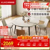 顾家家居（KUKA）岩板餐桌椅子现代简约可伸缩折叠饭桌家用餐桌椅组合7209亮光 【卡斯高金亮色】1.35M餐台+暖贝棕椅*4