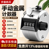 弘工计数器 点数器仓库计数无需电池机械式手动金属计数器按压计数器