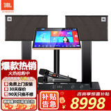 JBL【全频低音大功率】KEM3100LE家庭ktv音响套装家用点歌机K歌专业音箱卡拉ok全套设备