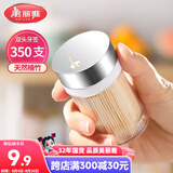 美丽雅竹牙签350支罐装一次性家用水果牙签盒双头使用剔牙棒餐厅牙签筒