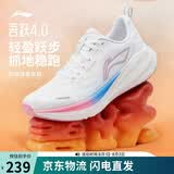 李宁吾跃4.0丨跑步鞋女鞋夏透气缓震反光休闲慢跑运动鞋ARSW036