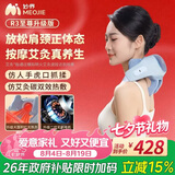 妙界【七夕礼物】R3至尊升级版颈椎按摩器肩颈按摩仪按摩披肩热敷斜方肌肩颈腰背按摩送男女友 蓝
