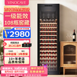 维诺卡夫(Vinocave)红酒柜恒温酒柜均衡保湿风冷无霜冰箱家用客厅葡萄酒冷藏办公展示柜多功能冰吧超薄款 窖藏级酒柜-【一级能效】 255L 红酒柜