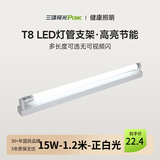 三雄极光 T8灯管 led灯管 节能支架全套日光灯管超亮 T8 15W白光1.2米（灯管+灯架）