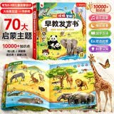 孩悦 Hi孩悦智能早教发声书早教启蒙益智发声书宝宝宝学说话婴幼儿认知点读有声书智能AI趣味启蒙认知大场景百科地板书礼物新年礼物 儿童节礼物周岁礼六一礼物 早教发声书 点读书