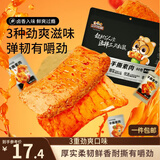 三只松鼠手撕素肉60包 540g素牛排豆干辣条卤味儿时怀旧休闲零食