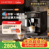 咖啡自由（KAxFREE）A3经典版咖啡机小型家用全自动研磨一体 升级冷萃 AI识豆智萃金杯 一键天鹅绒奶泡 七夕礼物