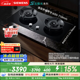 西门子（SIEMENS）【7段精控】Y5 Pro燃气灶双灶5.2kW 74%热效率烟灶联动天然气可调节嵌入式灶台以旧换新ER55N5MBMP