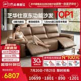 芝华仕（CHEERS）头等舱智能椅客厅电动沙发客厅功能直排沙发中古风沙发皮艺30269 【半青厚皮|0压0重力】2.35M-拿铁咖-三位双电 优先发货-详询客服