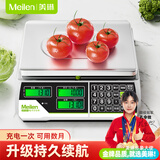 Meilen 称重电子秤商用台秤计价秤精准电子称高精度计数秤防水台称食品秤水果食物卖菜孑秤超市 商用计价秤30kg高精度10g