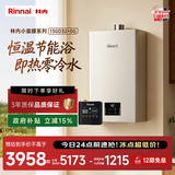 林内（Rinnai）13升燃气热水器 零冷水套装 全新智慧芯 恒温升级 天然气热水器上门安装13GD32+SG（JSQ26-GD32）