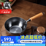 三本盛日本进口奶锅不粘锅铁锅无涂层宝宝辅食锅热牛奶锅泡面小汤锅 日本进口手打锤纹奶锅 18cm 1500ml