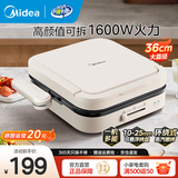 美的（Midea）电饼铛 可拆洗大火力速热 三明治机早餐机煎饼锅 方形蒸汽煎烤悬浮加深加大烤盘烙饼 高颜值方盘|JKE28J51