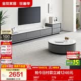 全友家居现代简约岩板圆茶几电视柜组合家用客厅电视柜落地储物