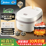 美的（Midea）电饭煲家用4升精铁釜大容量米饭锅智能预约3-4人IH多功能煮小米粥蒸米饭电饭锅AFB40C8品牌官方