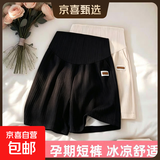 孕妇短裤女夏季外穿休闲三分裤新款宽松直筒运动孕妇夏装裤子 杏色+绿色（2条装） L建议115-130斤