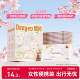 德佑女性益生菌湿厕纸独立装2片*25包*1盒 经期湿厕纸私处护理湿纸巾
