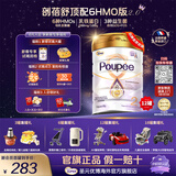 圣元优博剖蓓舒欧盟版白金版2段乳铁蛋白hmo较大婴儿配方奶粉进口900g 2段12罐 900g