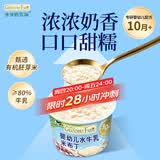 爷爷的农场婴幼儿水牛乳米布丁75g*4 常温宝宝辅食早餐儿童布丁零食10月+