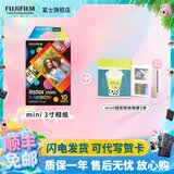 富士（FUJIFILM）【夏日出游季】 instax 3英寸立拍立得相机mini迷你相纸 一次成像胶片胶卷 3寸彩虹+相册*2【含10张彩虹相纸】 官方标配