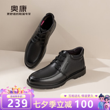 奥康官方男鞋 冬季加绒保暖棉鞋系带高帮真皮短靴系带通勤休闲皮鞋男 黑色 加绒 1243014027 42