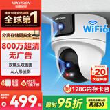 海康威视（HIKVISION）无线摄像头800万高清双摄WiFi室内云台360度无死角全彩夜视语音对讲人形侦测球机套装128G卡