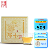 陈升号普洱茶那卡250g普洱砖茶2021年普洱生茶基地纯料头春茶茶茶叶砖茶 单砖250g1饼