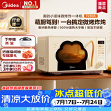 美的（Midea）小滋味微烤炸一体机萌宠猫爪不锈钢内胆23L家用大容量一级能效平板式热风空气炸2026新款F23G5