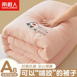 南极人（Nanjiren）大豆纤维被子春秋被棉被子冬被子1.5x2米宿舍单人被深睡被褥被芯 原棉被-粉色【亲肤裸睡】 150x200cm春秋被【约4斤】