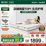 大自然山棕床垫非椰棕垫 偏硬护脊棕榈床垫1.8x2米可定制榻榻米床垫子A2 7CM 120*190
