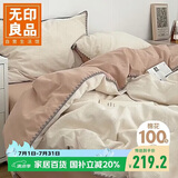 无印良品A类100%全棉四件套 纯棉1.8米床上用品双人被套220*240cm