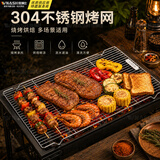 维纳仕304不锈钢烧烤网34.5*24cm沥水架隔油网面包烘焙烤箱烤网