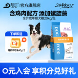 靓贝狗粮 高能营养 全价犬粮 20kg40斤 通用犬粮 成犬20kg40斤