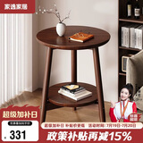 家逸沙发边几实木小圆桌简约茶几桌子小户型家用创意客厅边柜床头边桌